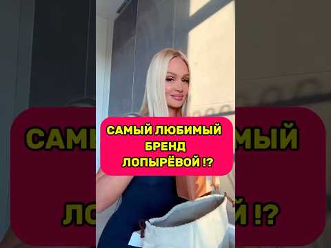 #байер #мода #fashion #стиль #тренды #новости #fashionstyle #обзор