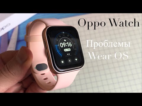 Обзор OPPO Watch и о проблемах всех часов для андроид Обзор OPPO Watch и о проблемах всех часов для андроид