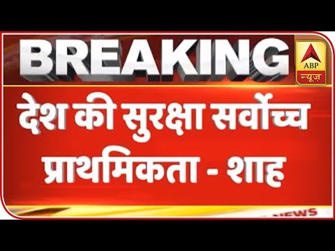 Security Of Country Is Modi Govt`s Foremost Priority, Tweets Amit Shah | ABP News