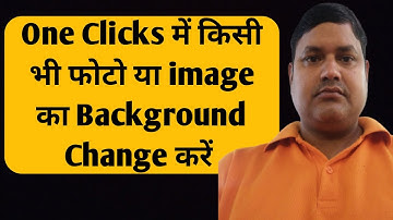 फोटो का बैकग्राउंड हटाना सीखे  How to Change Image Background in Mobile - Remove Photo Background |