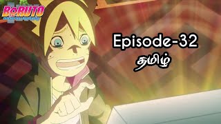 Boruto Episode-32 Tamil Explain | Story Tamil Explain #boruto #naruto #sasuke
