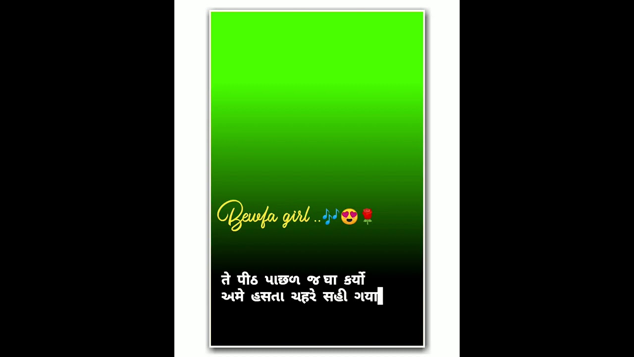 New Gujarati Green Screen Status,Gujarati Ringtone,Gujarati status