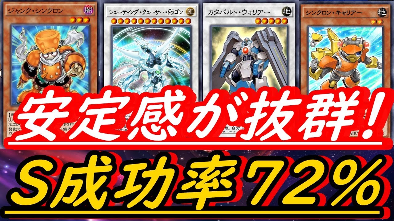 先攻クェーサー率7割越え！】安定感抜群！クェーサーデッキ！※フォー