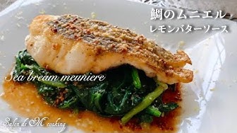 ムニエル Youtube