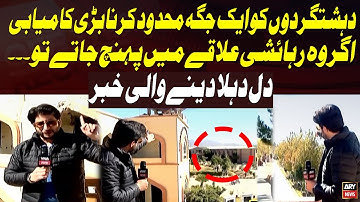 Wana Cadet College Attack, Terrorists Trapped Before Reaching Civilians - Pak Army Operation