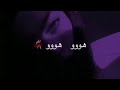 ريمكس عراقي اغاني عراقيه ساجده عبيد عاشو ريمكس عراقي اغاني عراقيه ساجده عبيد عاشو