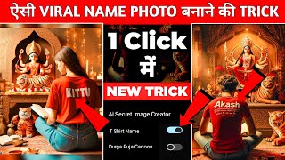 Navratri Durga Puja T Shirt Name Video Editing 100% Viral😳🔥? Durga Puja Video Editing VN App screenshot 1