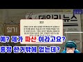 딜러 라이프2(Dealer&#39;s Life 2) / 딜러의 삶을 살아보자 - 흥정왕