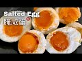 How to Make Salted Egg 自制腌咸蛋 流油又起沙的咸鸭蛋