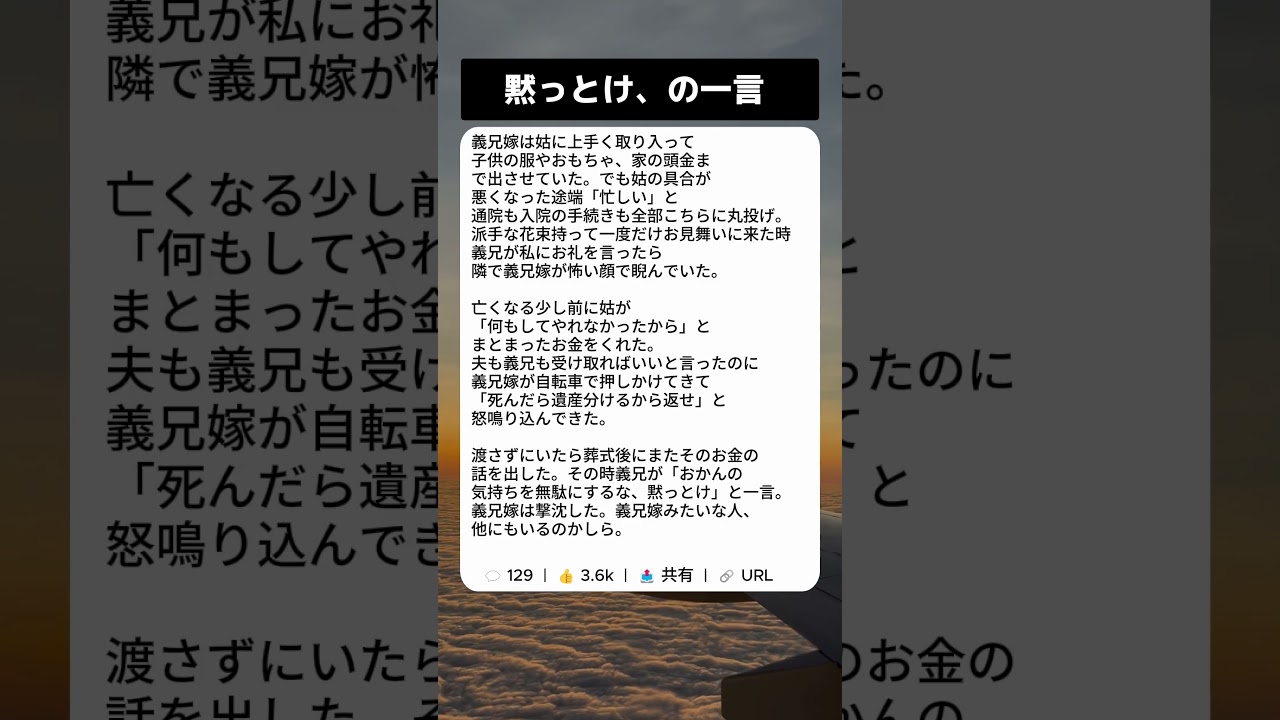 姑に取り入って頭金まで出させた義兄嫁…具合が悪くなった途端に丸投げしてきた結末