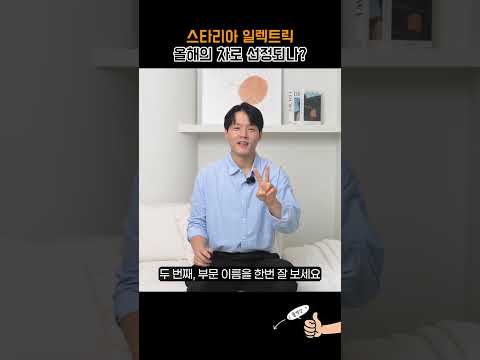 스타리아 일렉트릭, 올해의 차 받을 수 있을까?