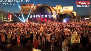 USJ 仮装した3000人が一斉に圧巻の「スリラー」ダンス USJ ユニバーサルスタジオジャパン #USJ #仮装で熱狂 USJ 仮装した3000人が一斉に圧巻の「スリラー」ダンス USJ ユニバーサルスタジオジャパン #USJ #仮装で熱狂