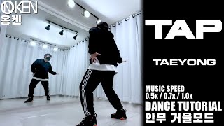 TAEYONG 태용 'TAP' Dance Tutorial (Slow + Mirrored) | 안무 거울모드