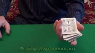Карточный вольт (Knuckle Cut) Карточный вольт (Knuckle Cut)