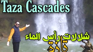 شلالات رأس الماء  بتازة مناظر رائعة Taza cascades