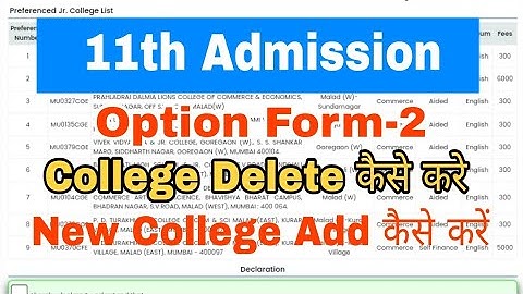 Part-2 Form Edit Process Step by Step || New College Add & Delete College || 11th Admission