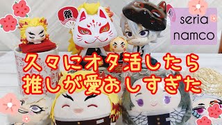 【鬼滅の刃】久々のオタ活！GETしたグッズやアイテムの紹介