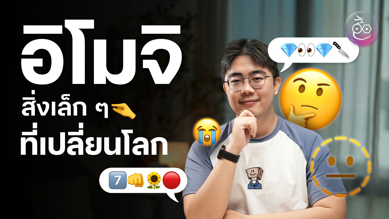 หลายคนไม่อยากไปจาก iPhone เพราะ "อิโมจิ" สวยกว่า Android