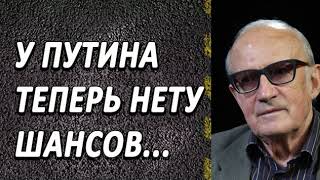 Андрей Пионтквский - Шaнcoв у Пyтина нeтy…