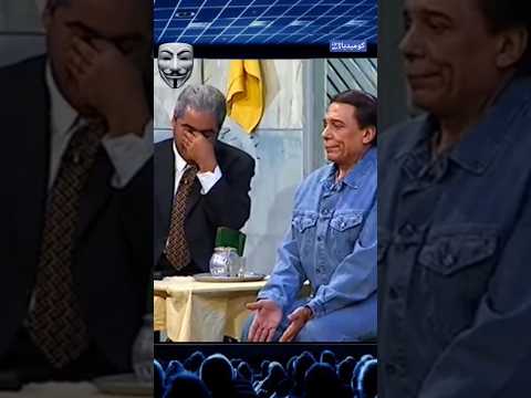 عشان الرؤساء يصحو ما يلقوش حد الزعيم عادل إمام