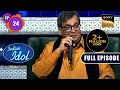 Indian idol season 13  celebrating mukta arts  ep 24  full episode  27 nov 2022