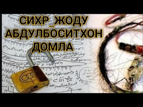 что такое сихр