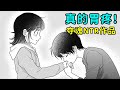 最強勢的NTR 不僅搶走妳的身體還要搶走妳的女朋友 
