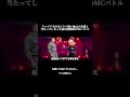 ラップ下手だけどクソ怖い地元の先輩と当たってしまった技巧派後輩のMCバトル
