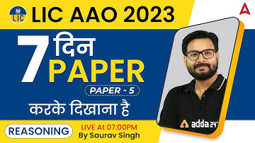 LIC AAO 2023 | Reasoning Paper-5 by Saurav Singh | LIC AAO Previous Year Question Papers