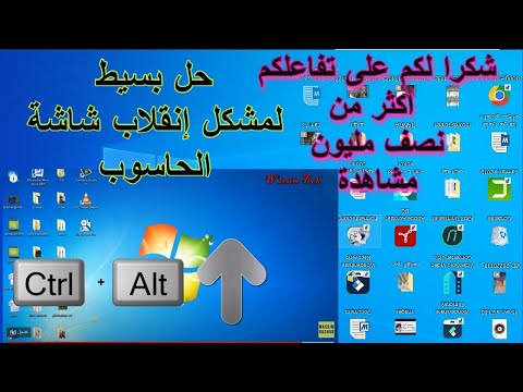 فيديو: كيف يمكنني تغيير المعادل في Windows 7؟