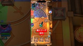 【ドラクエタクト】おはよう🌞個人リーグ初日#shorts