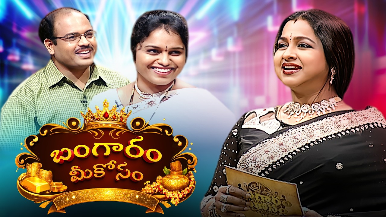 BANGARAM MEE KOSAM | Game Show | Full Episode 19 | Radhika Sarathkumar | Ultra Telugu