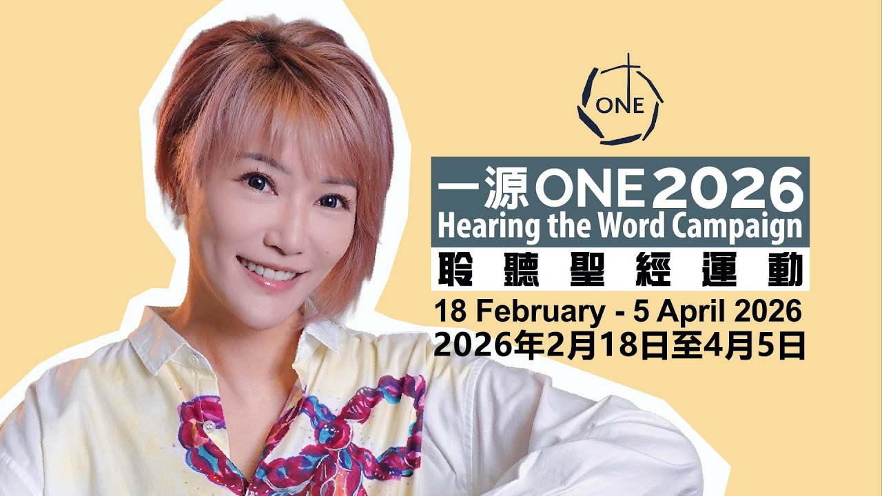 Join Becky Lee on the ONE Journey with Your Friends!