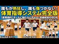 学校体育授業事典 学校体育授業事典 中古本・書籍 | ブックオフ公式オンラインストア