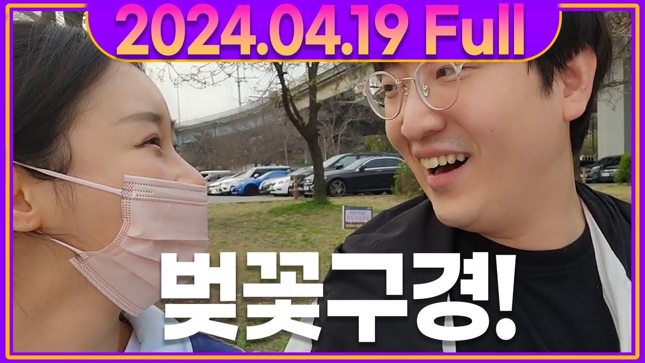 이상호x애교용 커플의 벚꽃 나들이!