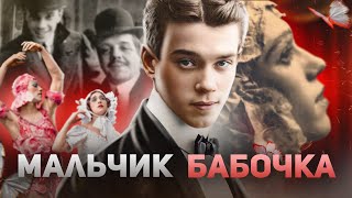 САМЫЙ ЛУЧШИЙ ТАНЦОВЩИК ХХ ВЕКА: Трагедия Вацлава Нижинского