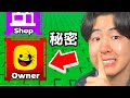 オーナーの力で全てのブレインロットを盗んでみた!
