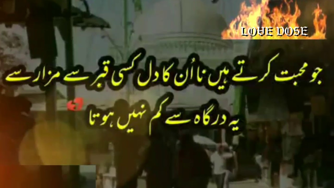 Jo Mohabbat Karte haina unka Dil// Superb lines what's app status on love // superb Urdu Lines. love dose song download mp4
