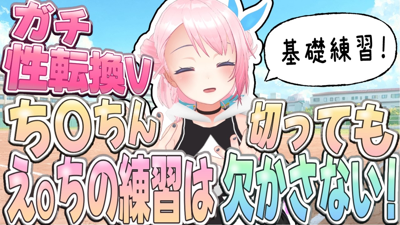 【雑談＆ゲーム】練習と備えが大事！【Vtuber】