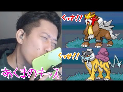 伝説ポケモンへの愛が強すぎて、特大キスで捕獲を試みる布団ちゃん　2022/04/25