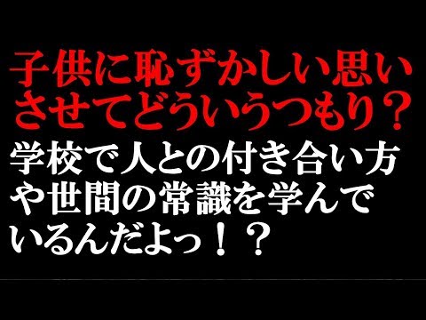 スカッとする話　同級生のママが非常識なクレクレだった。だが、その子供は賢くて「お母さん、恥ずかしいから止めて」と注意出来る子だったことが救い…【スカッとぱんだ】