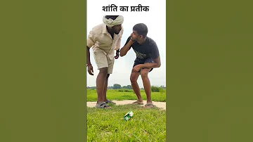 श त क प रत क Shortvideo Comedy Comedyfilms Ytshorts Funny Comedymovies Fun Shorts 