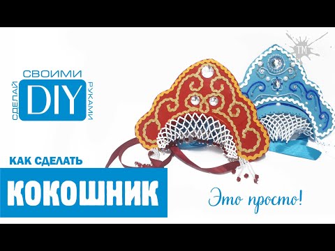 Сшить русский народный костюм для куклы своими руками