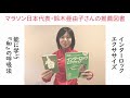 鈴木亜由子さん推薦図書　能に学ぶ『和』の呼吸法