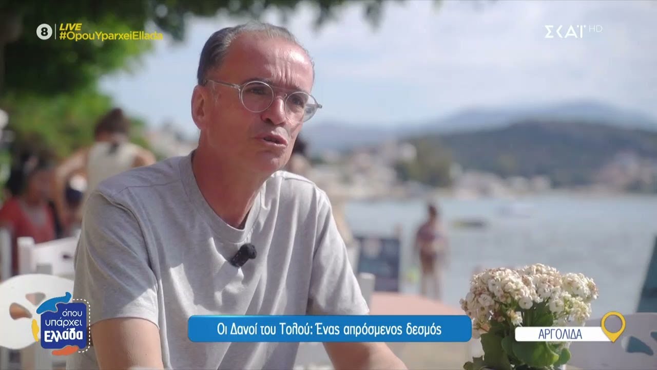 Οι Δανοί του Τολού: Ένας απρόσμενος δεσμός | Όπου Υπάρχει Ελλάδα | 25/06/2025