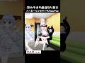【3Dカラオケ】ハッピーシンセサイザ/EasyPop #Shorts #VTuber #3Dライブ #ハッピーシンセサイザ