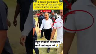 क्या भारत के अगले pm राहुल जी बनेंगे #public #news #ख़बर1इंडिया #news #smartgovernment #governmentpo