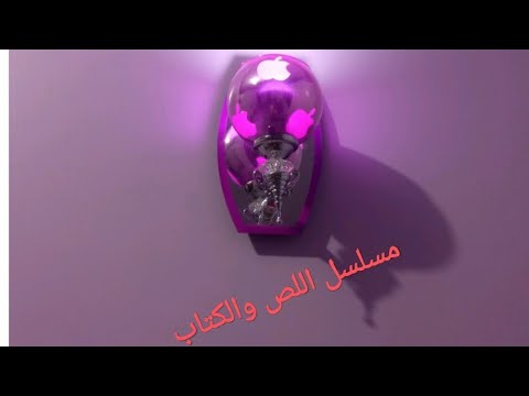 مسلسل اللص والكتاب الحلقه29 