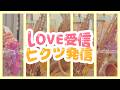 【桃鈴ねね】LOVE受信、ヒクツ発信【サックス5重奏】