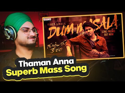 Dum Masala Song Promo Reaction | Guntur Kaaram Songs | Mahesh Babu | Trivikram | Thaman S